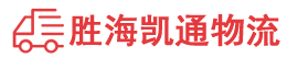 潮州到湾里区物流公司
